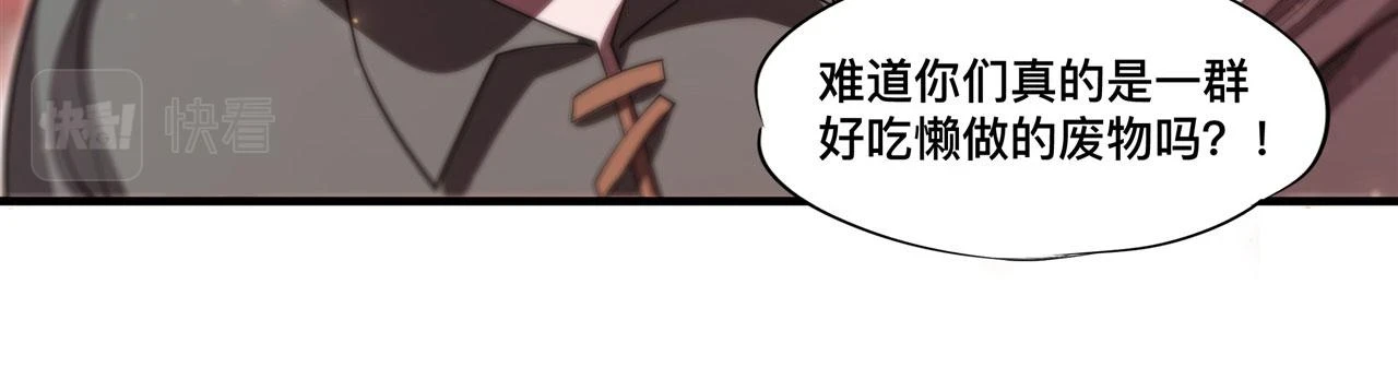 第259话 霸气侧漏 第5页