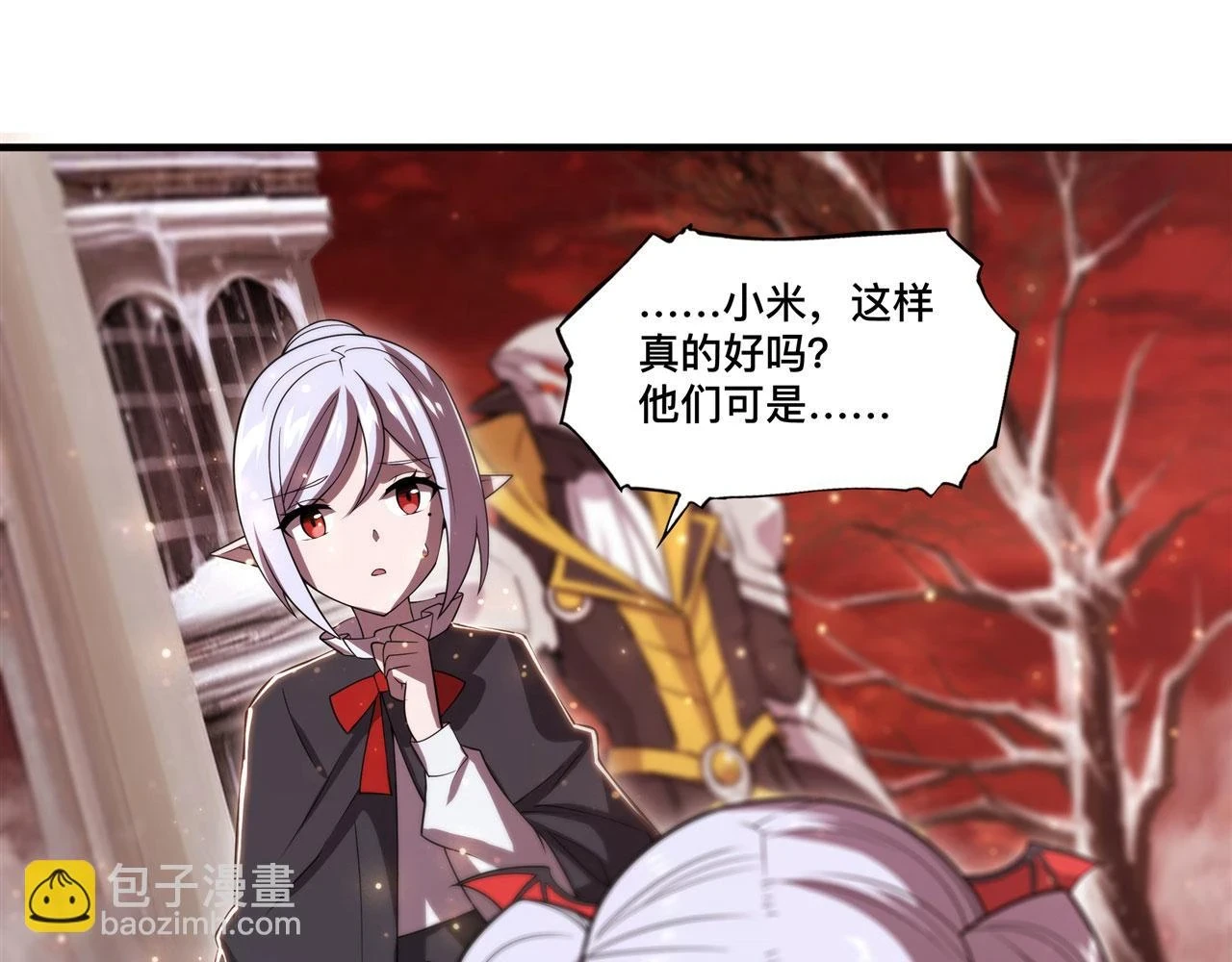 第259话 霸气侧漏 第6页