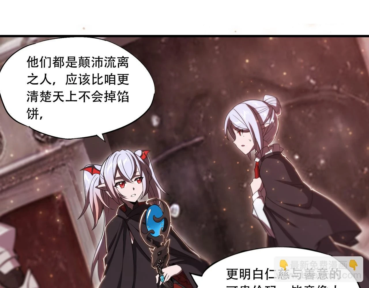 第259话 霸气侧漏 第8页
