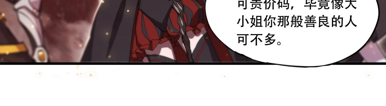 第259话 霸气侧漏 第9页