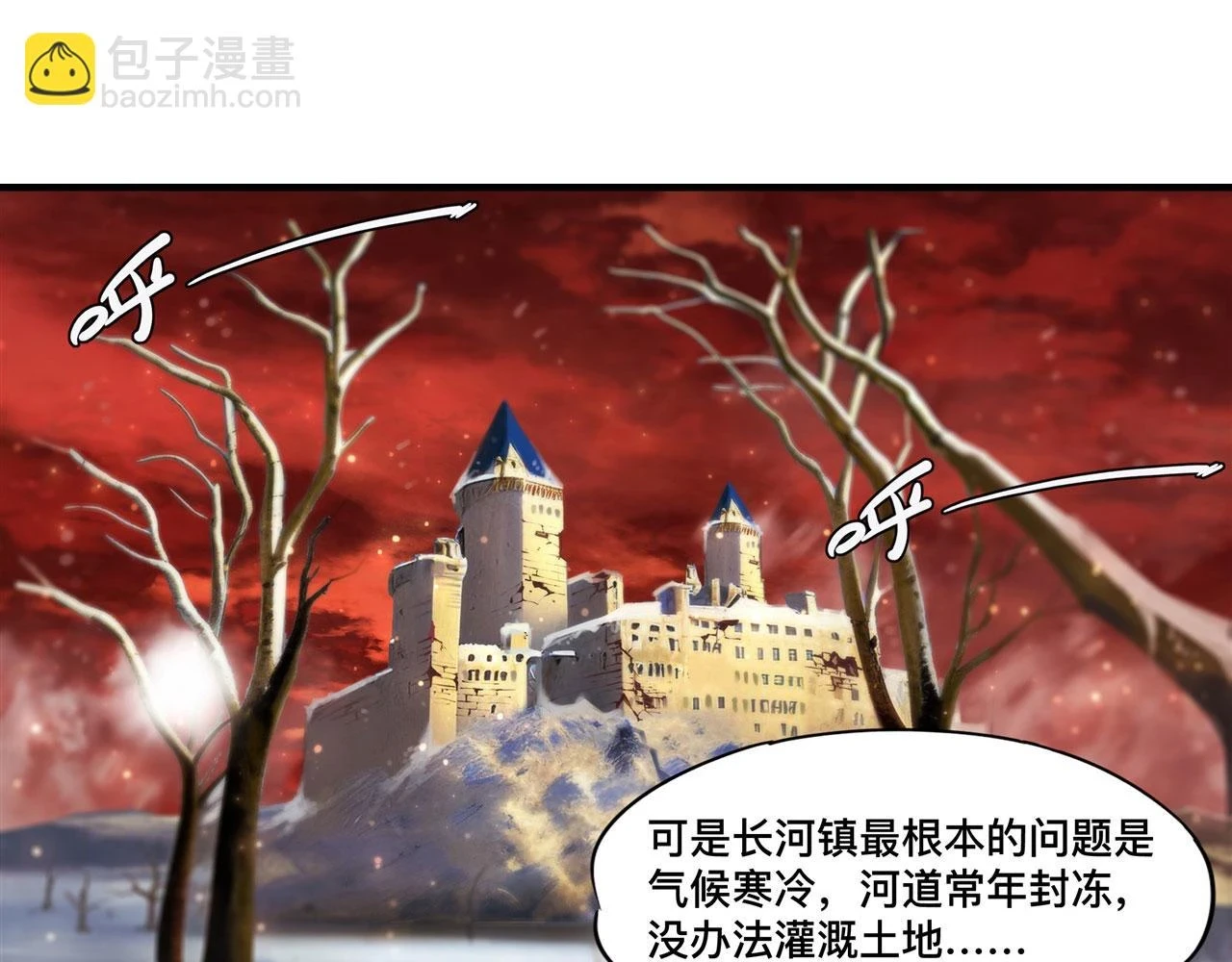 第259话 霸气侧漏 第10页