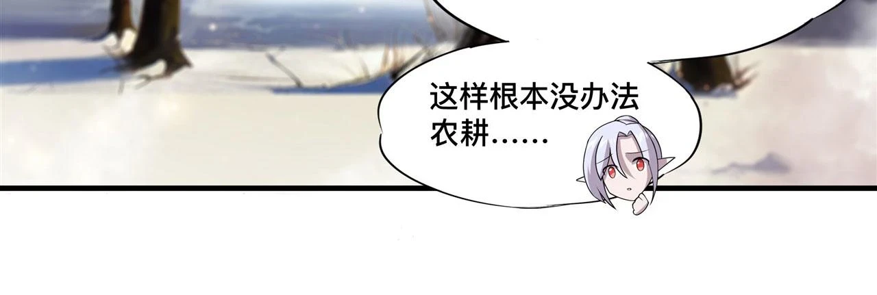 第259话 霸气侧漏 第11页