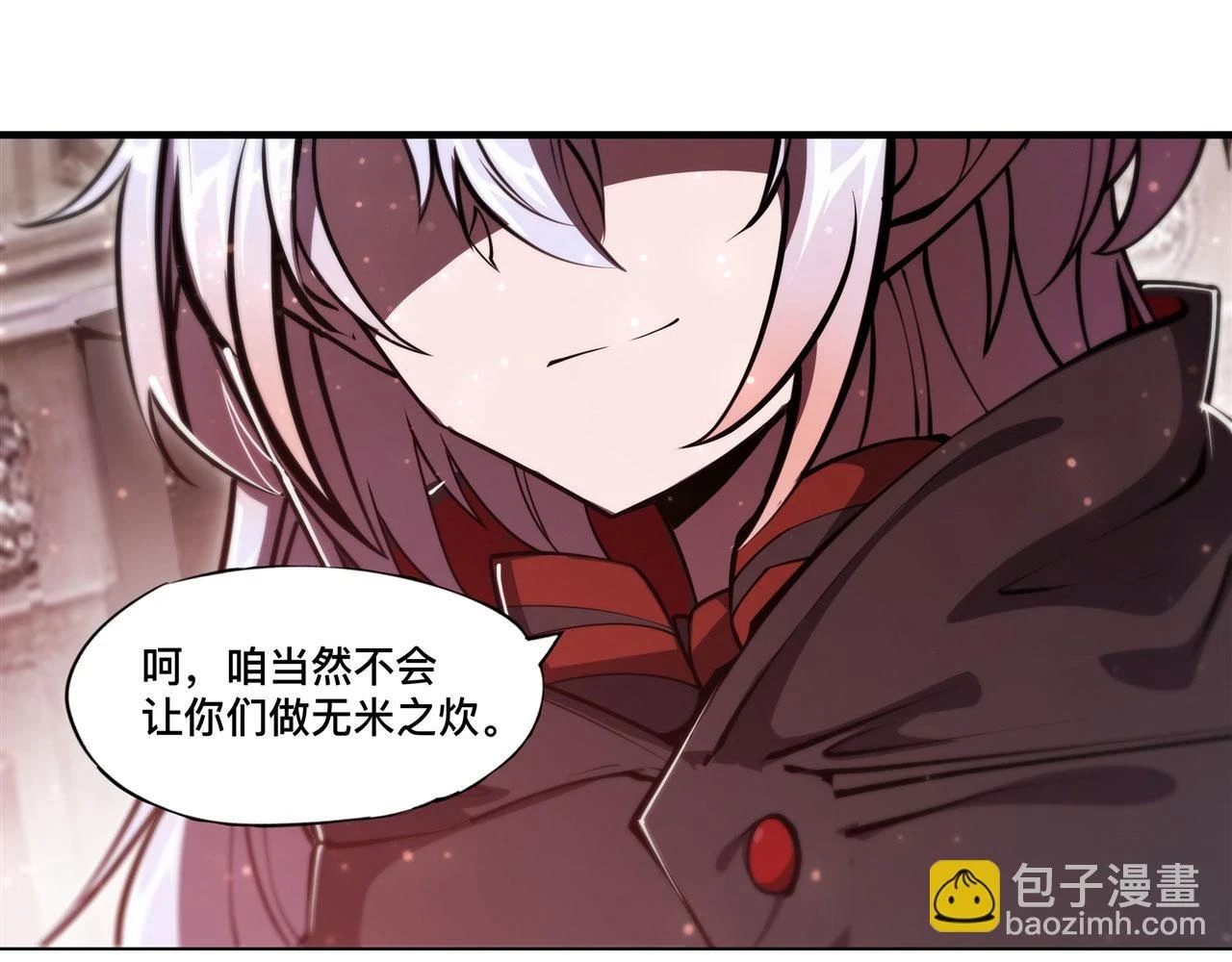 第259话 霸气侧漏 第12页