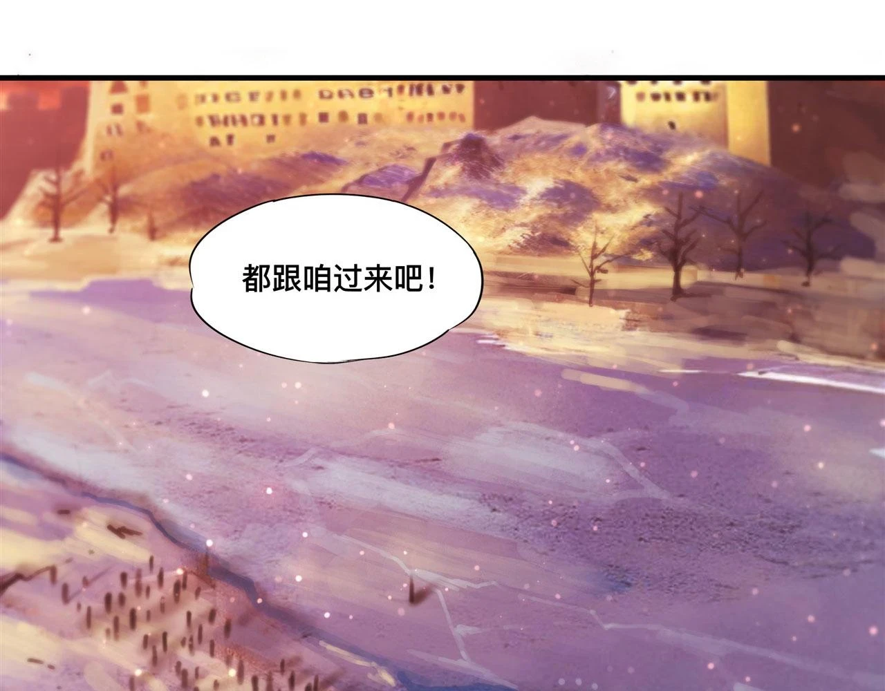 第259话 霸气侧漏 第14页