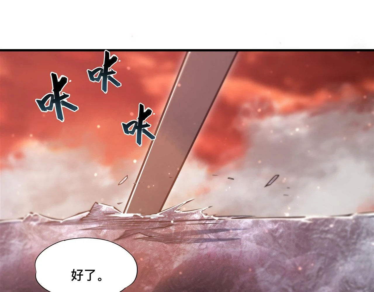 第259话 霸气侧漏 第16页