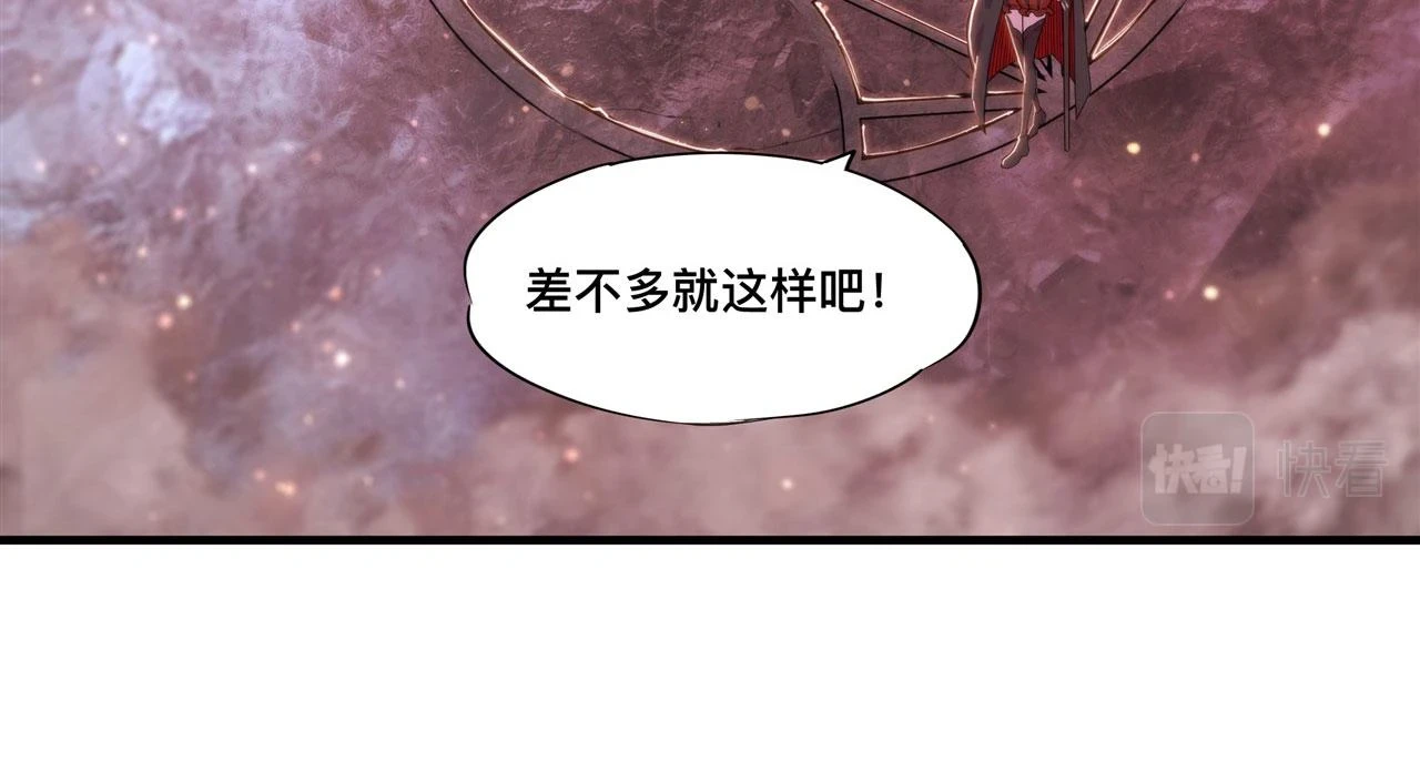 第259话 霸气侧漏 第19页