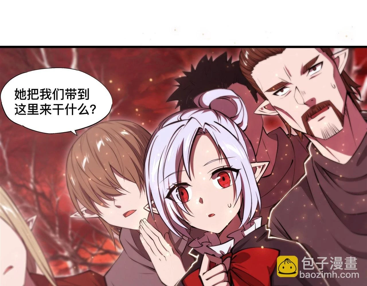 第259话 霸气侧漏 第20页