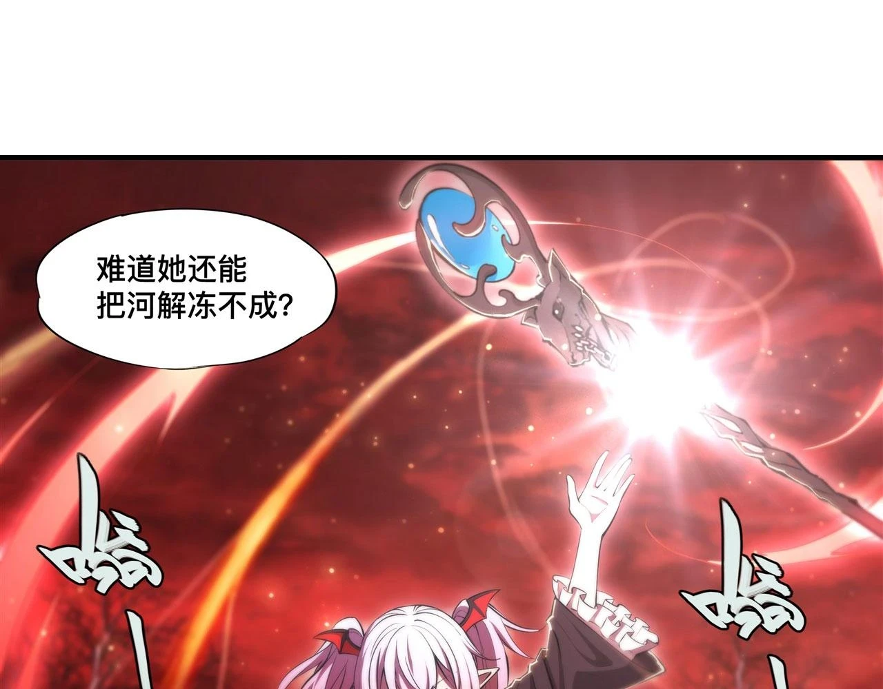 第259话 霸气侧漏 第22页