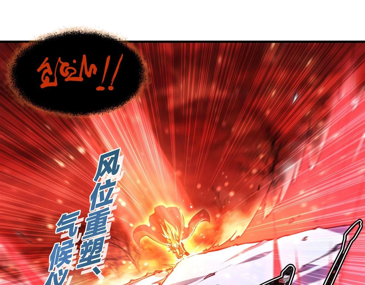 第259话 霸气侧漏 第30页