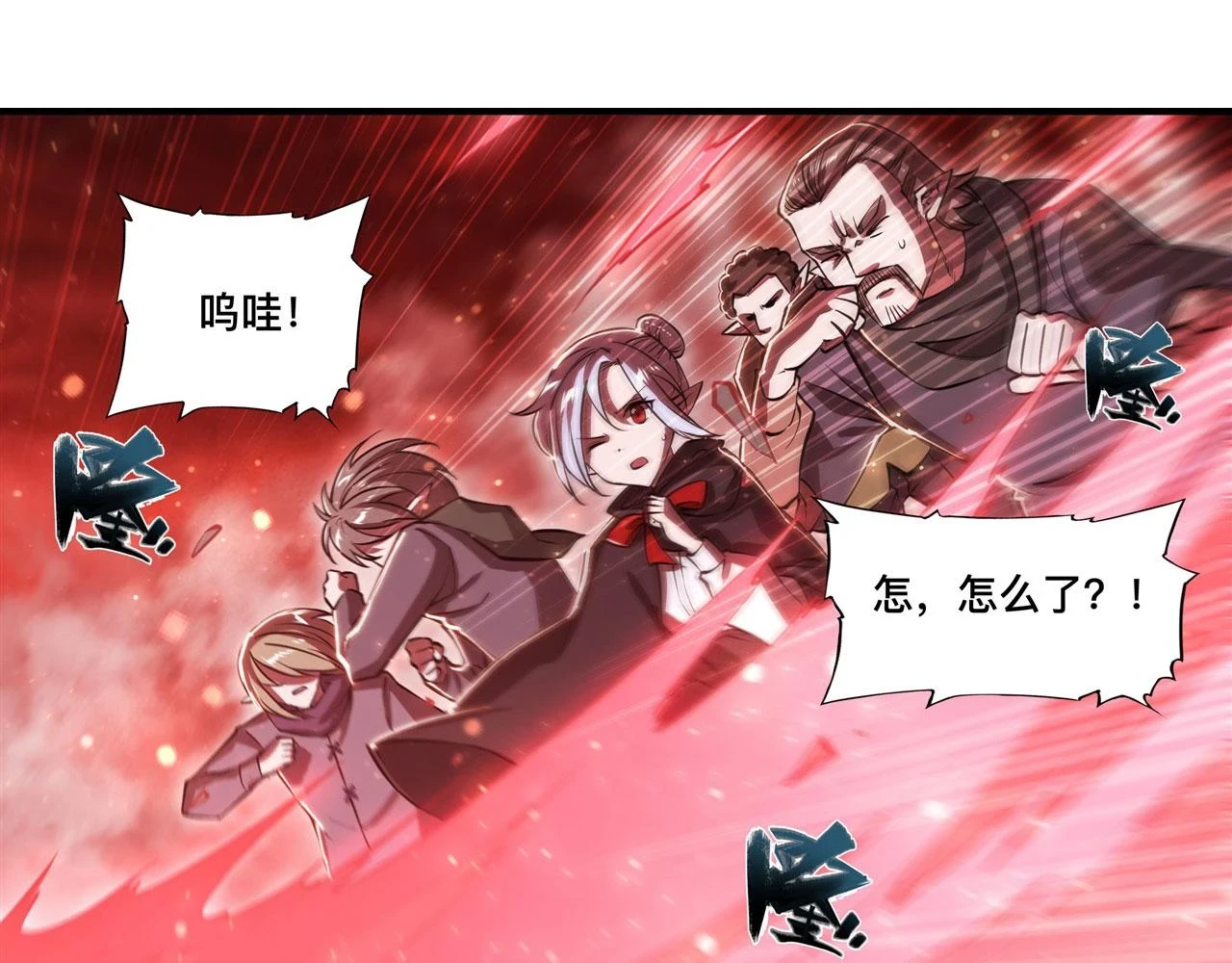第259话 霸气侧漏 第32页