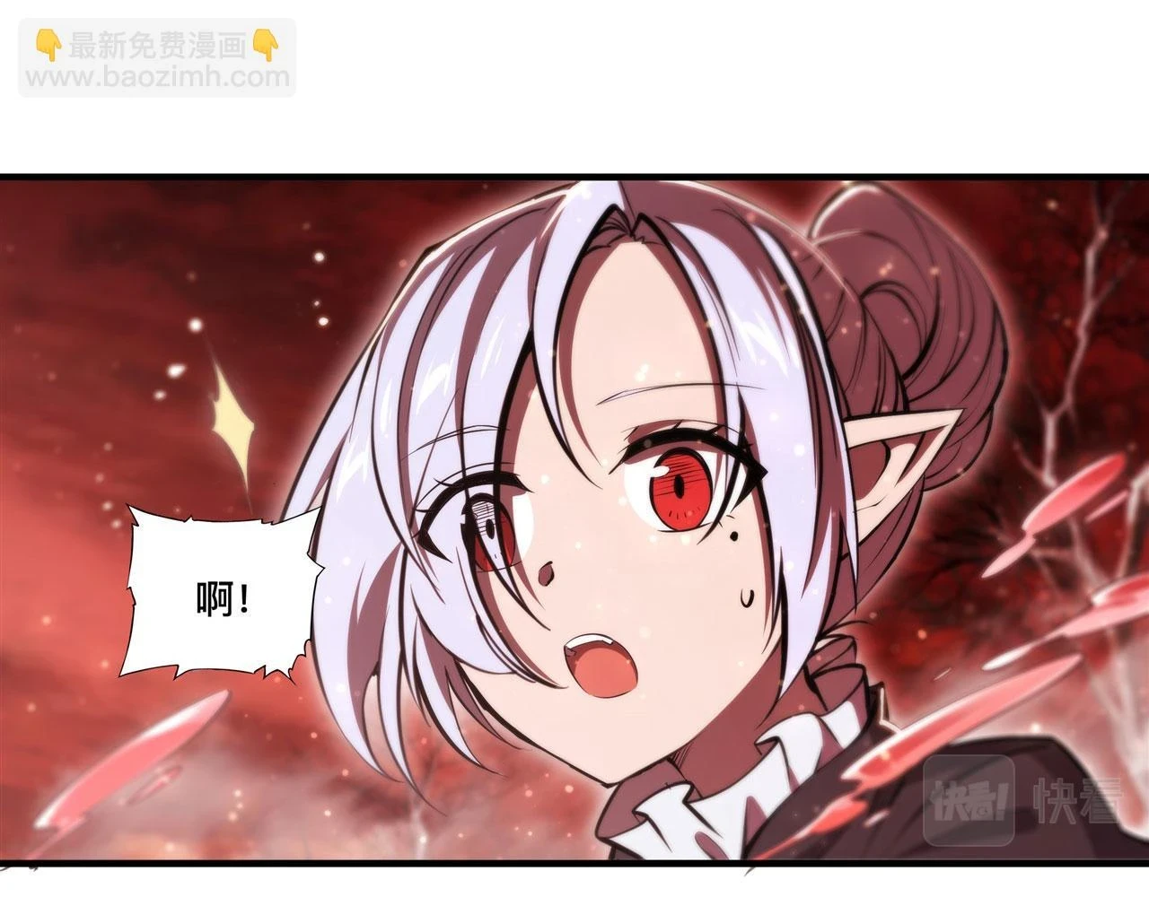 第259话 霸气侧漏 第34页