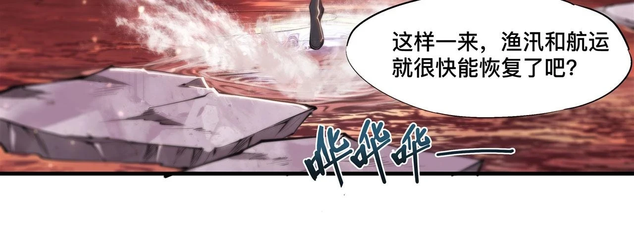 第259话 霸气侧漏 第41页
