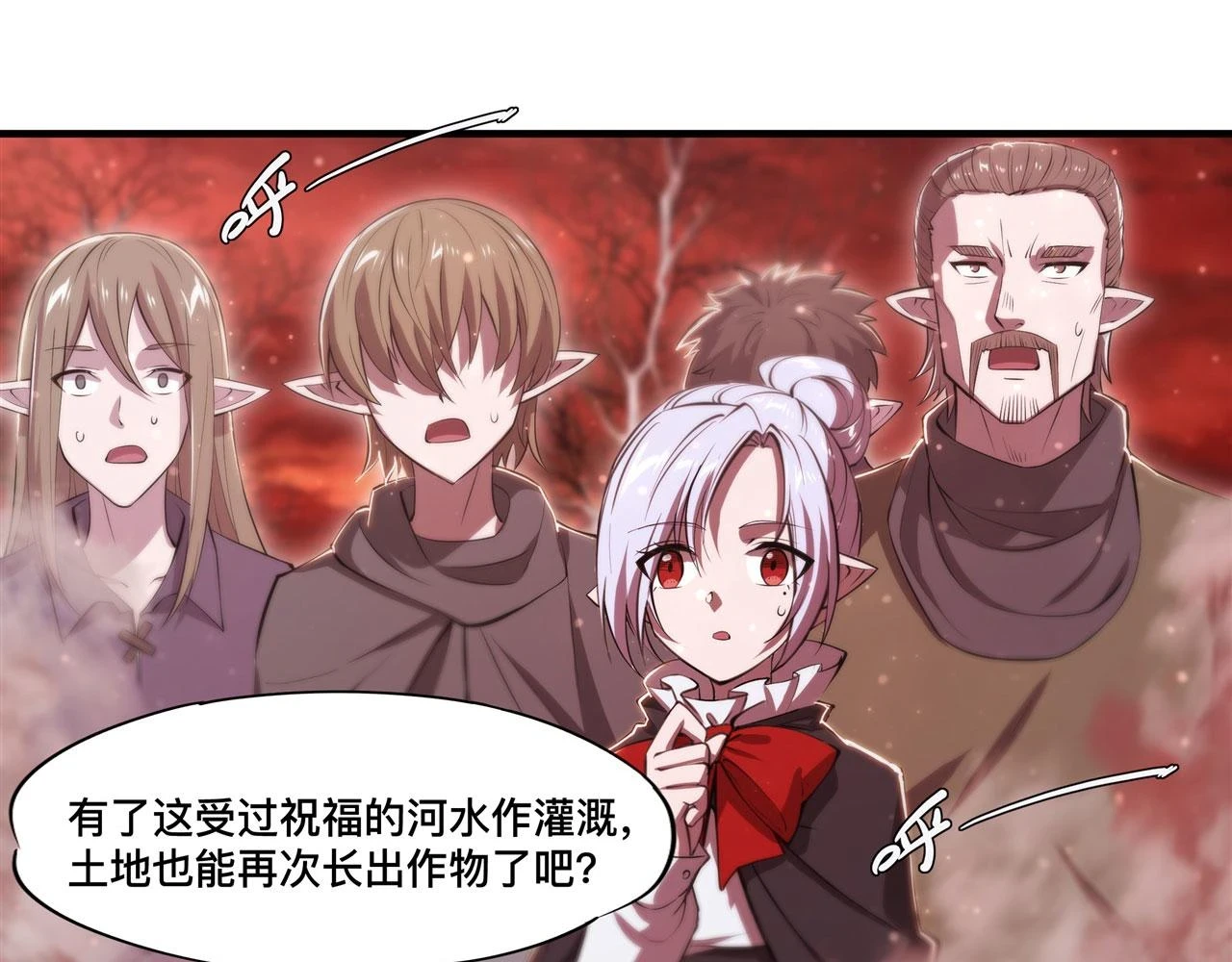 第259话 霸气侧漏 第42页
