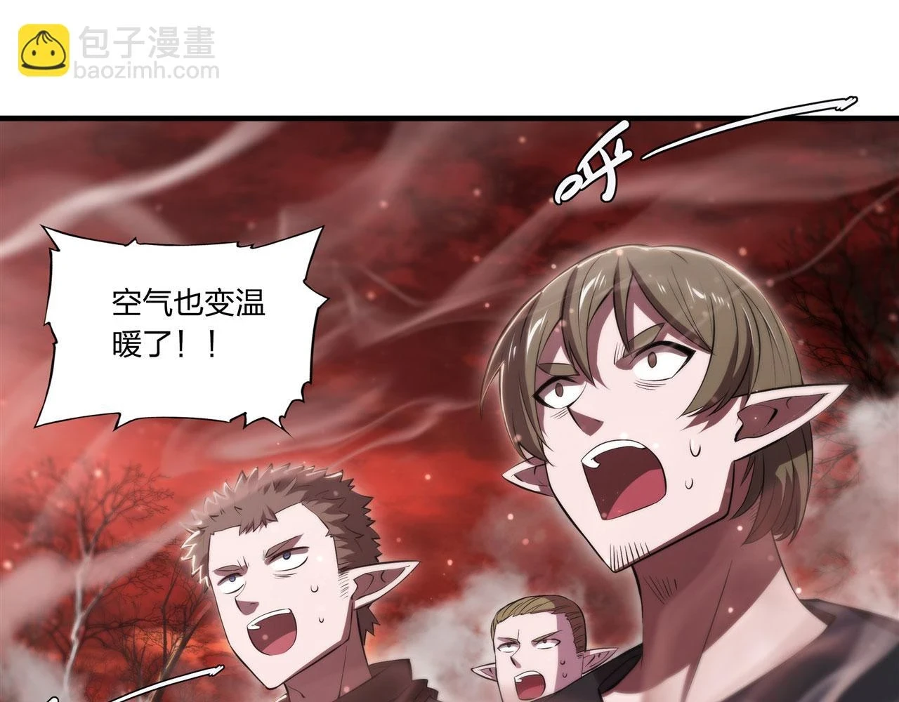 第259话 霸气侧漏 第44页