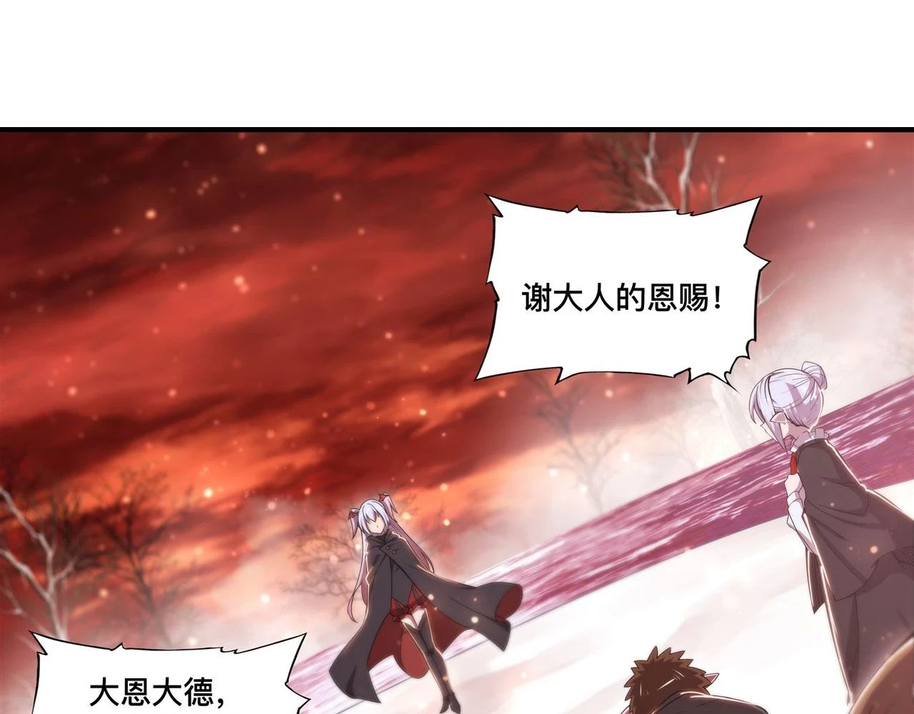 第259话 霸气侧漏 第48页