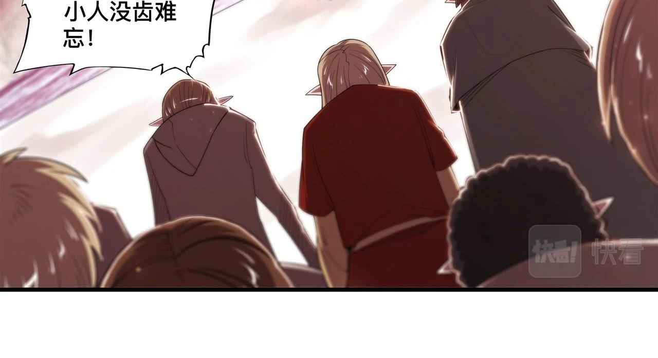 第259话 霸气侧漏 第49页