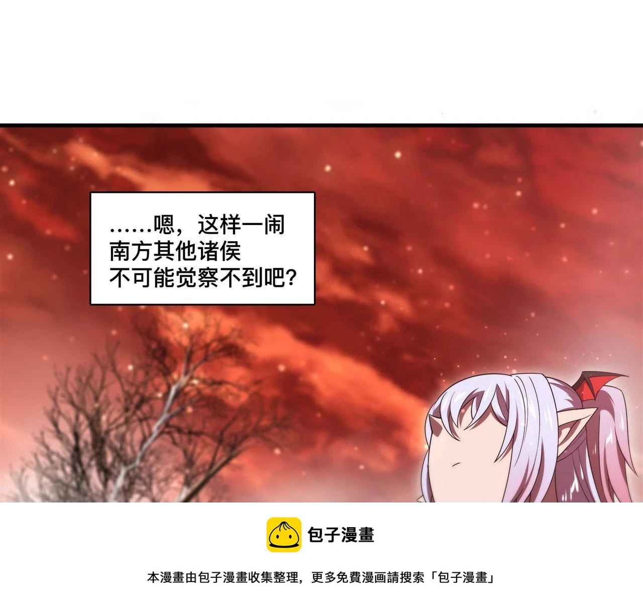 第259话 霸气侧漏 第50页