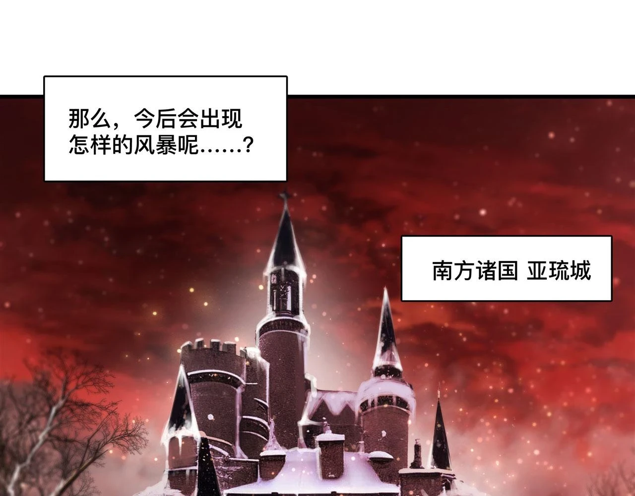 第259话 霸气侧漏 第52页