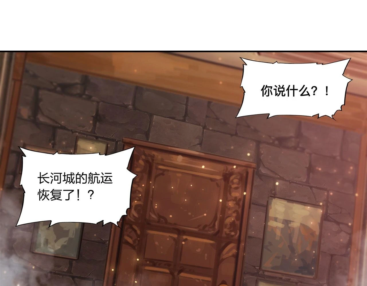 第259话 霸气侧漏 第54页
