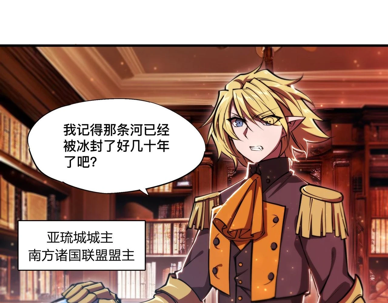 第259话 霸气侧漏 第56页