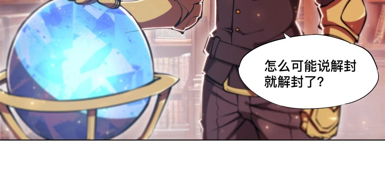 第259话 霸气侧漏 第57页