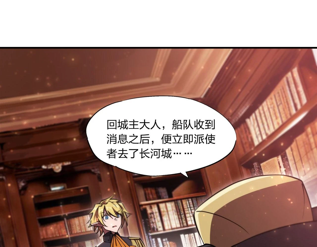 第259话 霸气侧漏 第58页