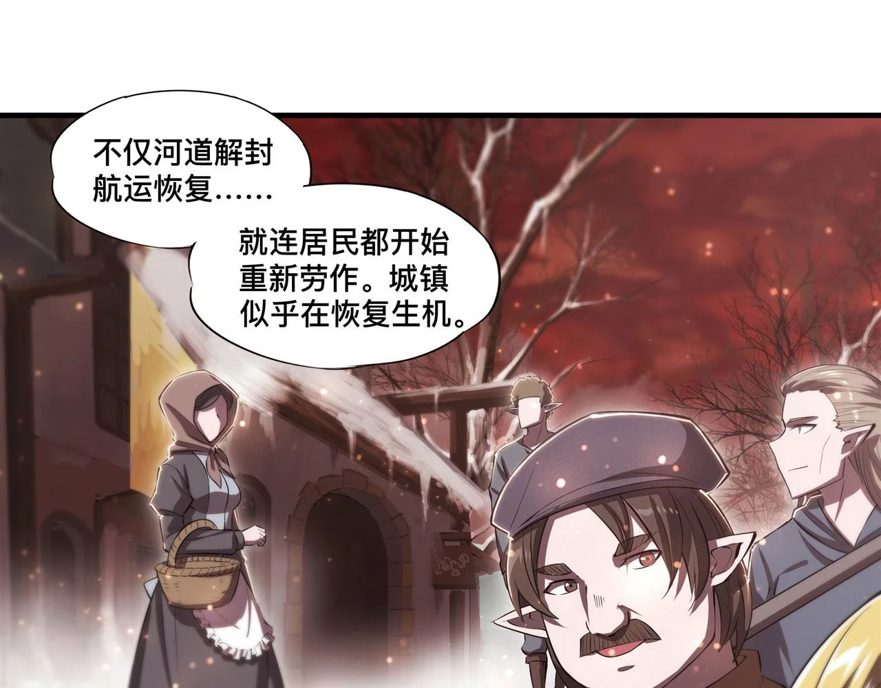 第259话 霸气侧漏 第60页