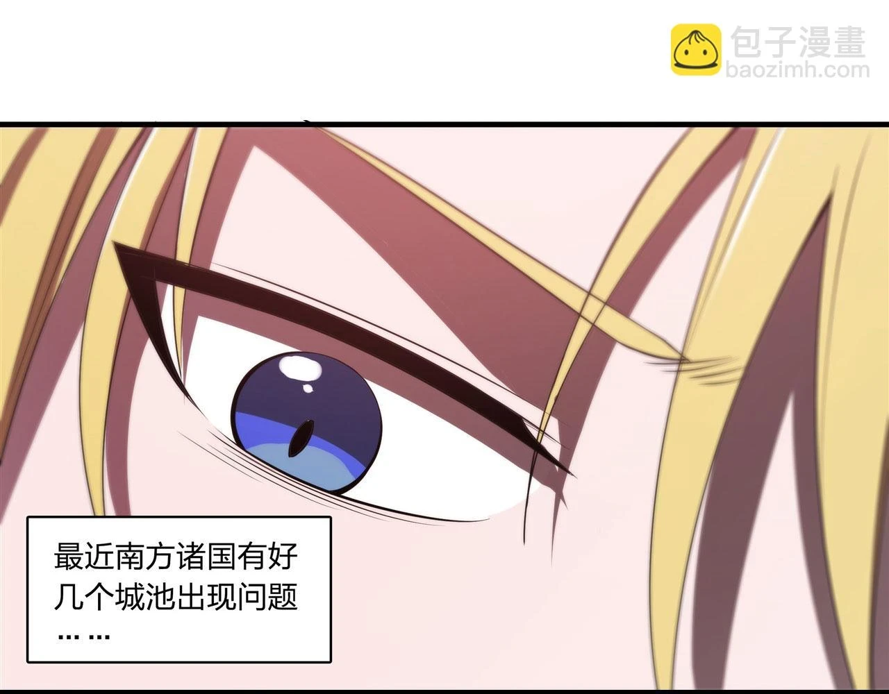 第259话 霸气侧漏 第62页