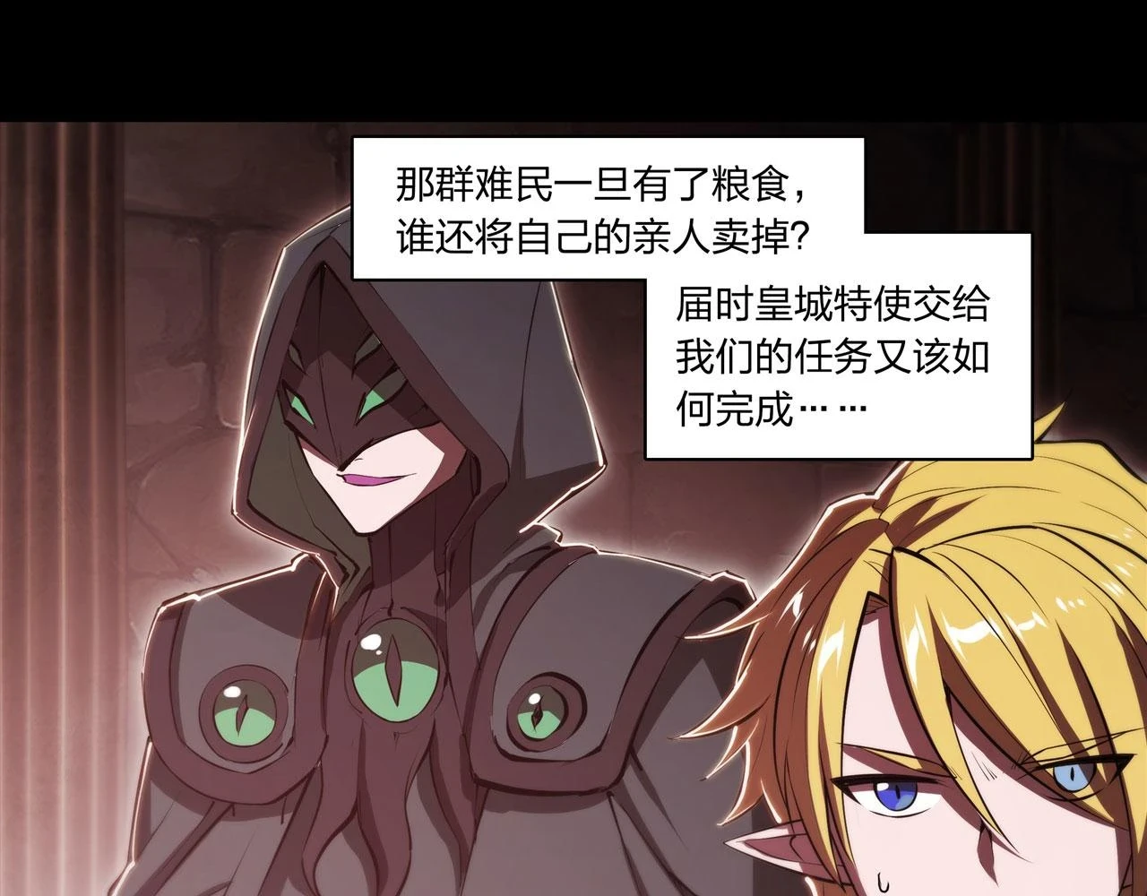 第259话 霸气侧漏 第64页