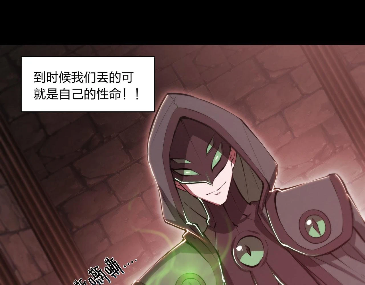 第259话 霸气侧漏 第66页