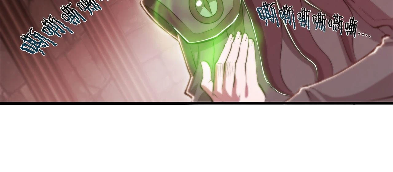 第259话 霸气侧漏 第67页