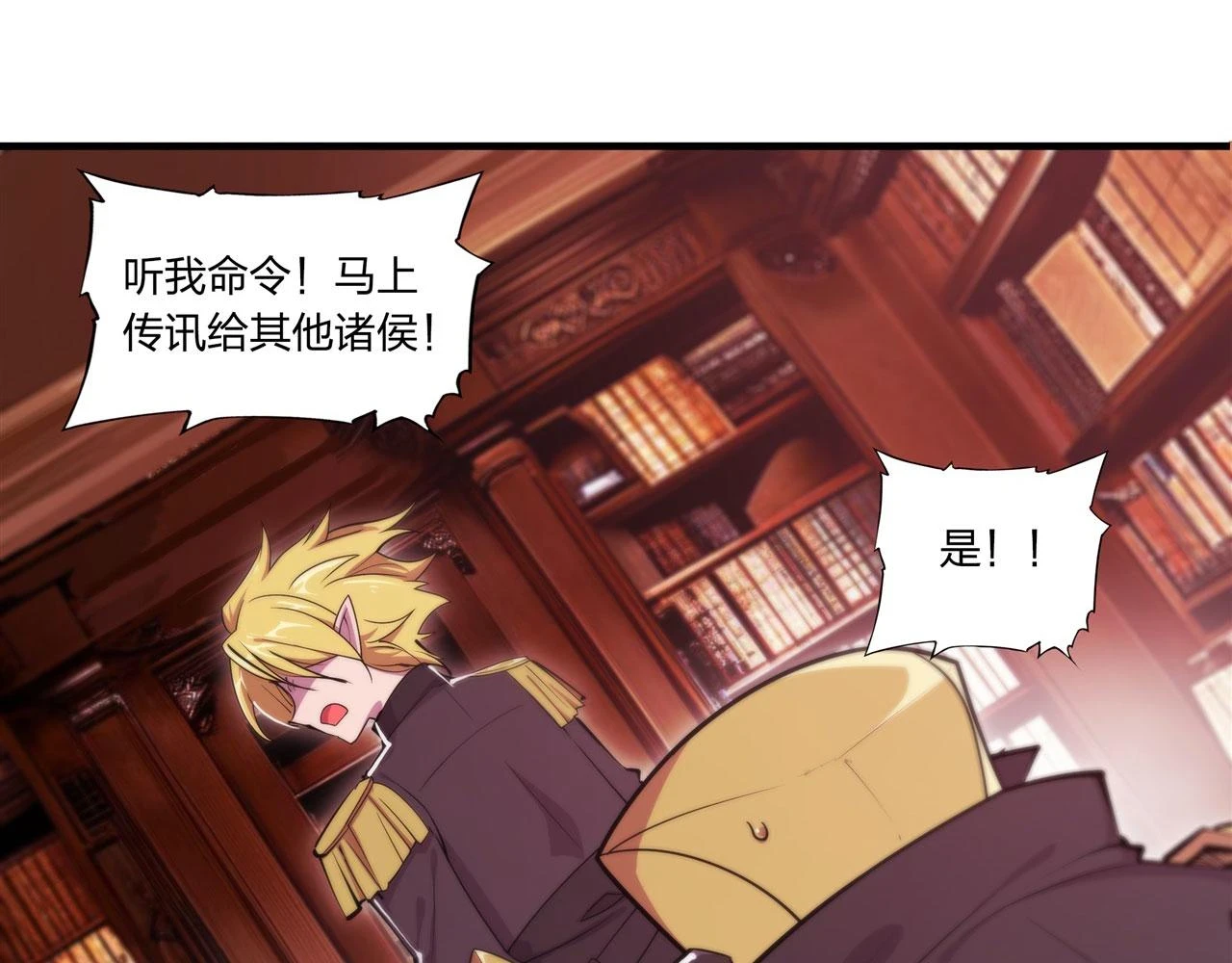 第259话 霸气侧漏 第70页