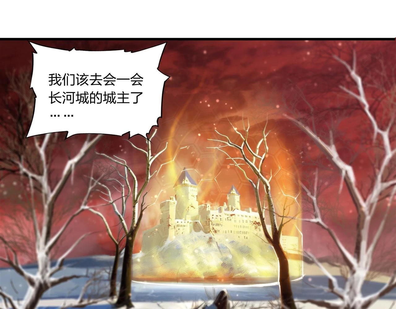 第259话 霸气侧漏 第72页