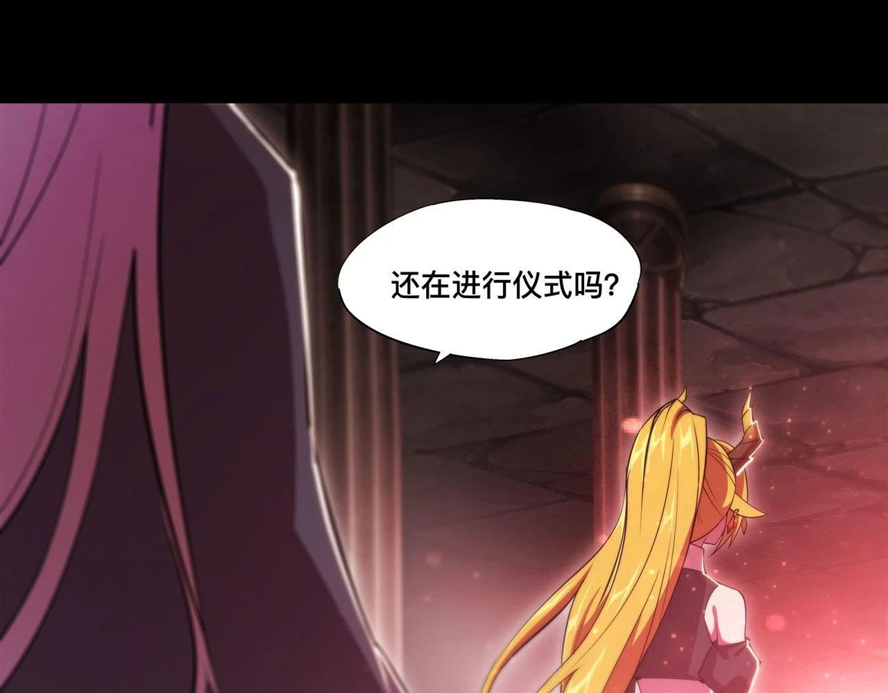 第259话 霸气侧漏 第80页