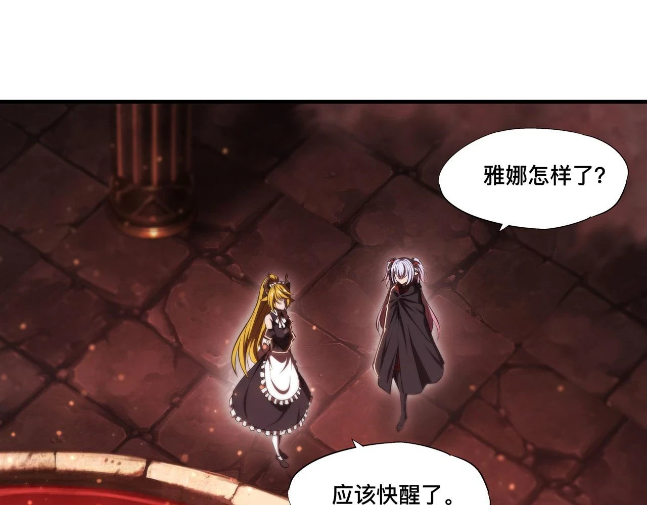 第259话 霸气侧漏 第86页