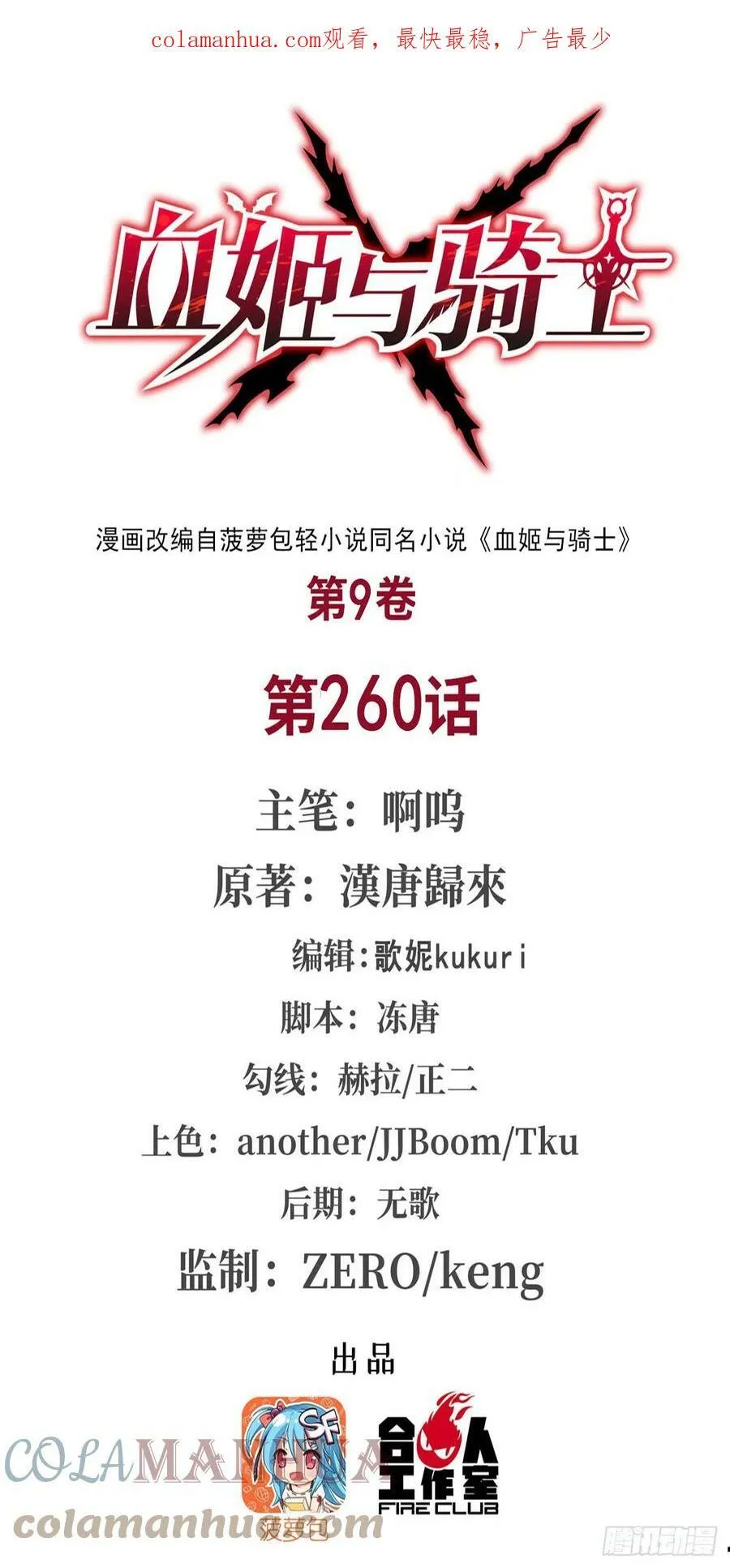 第260话 雅娜的愿望 第1页