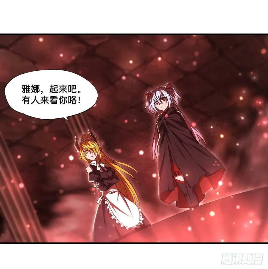 第260话 雅娜的愿望 第2页