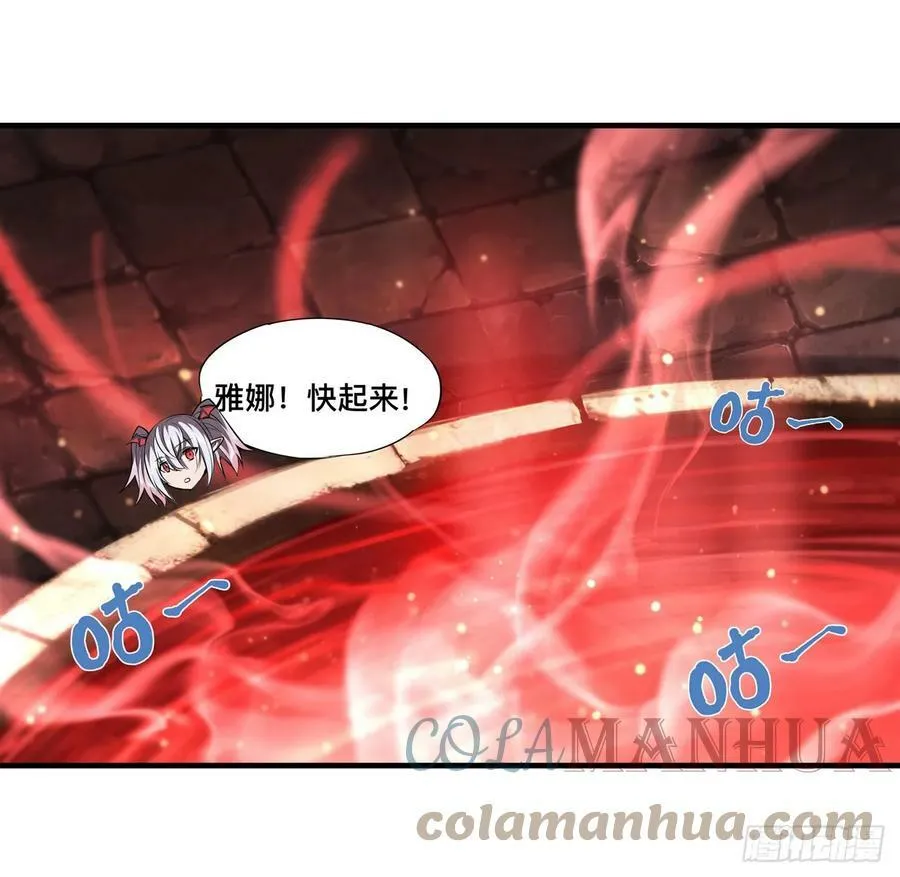 第260话 雅娜的愿望 第3页