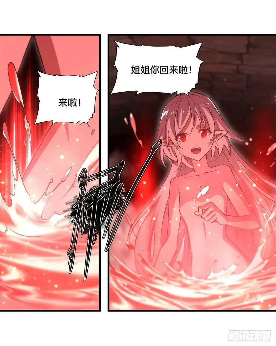 第260话 雅娜的愿望 第4页