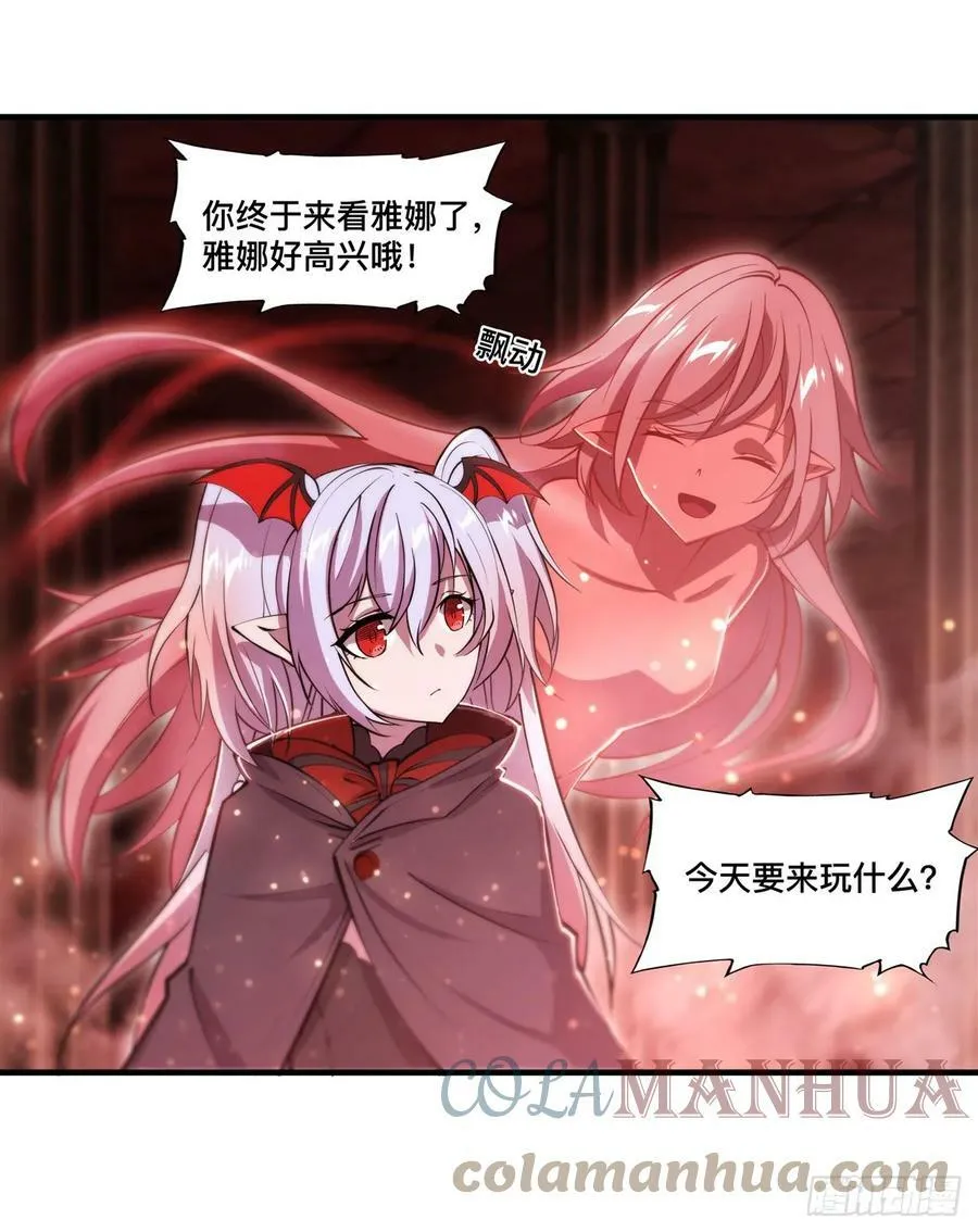 第260话 雅娜的愿望 第5页