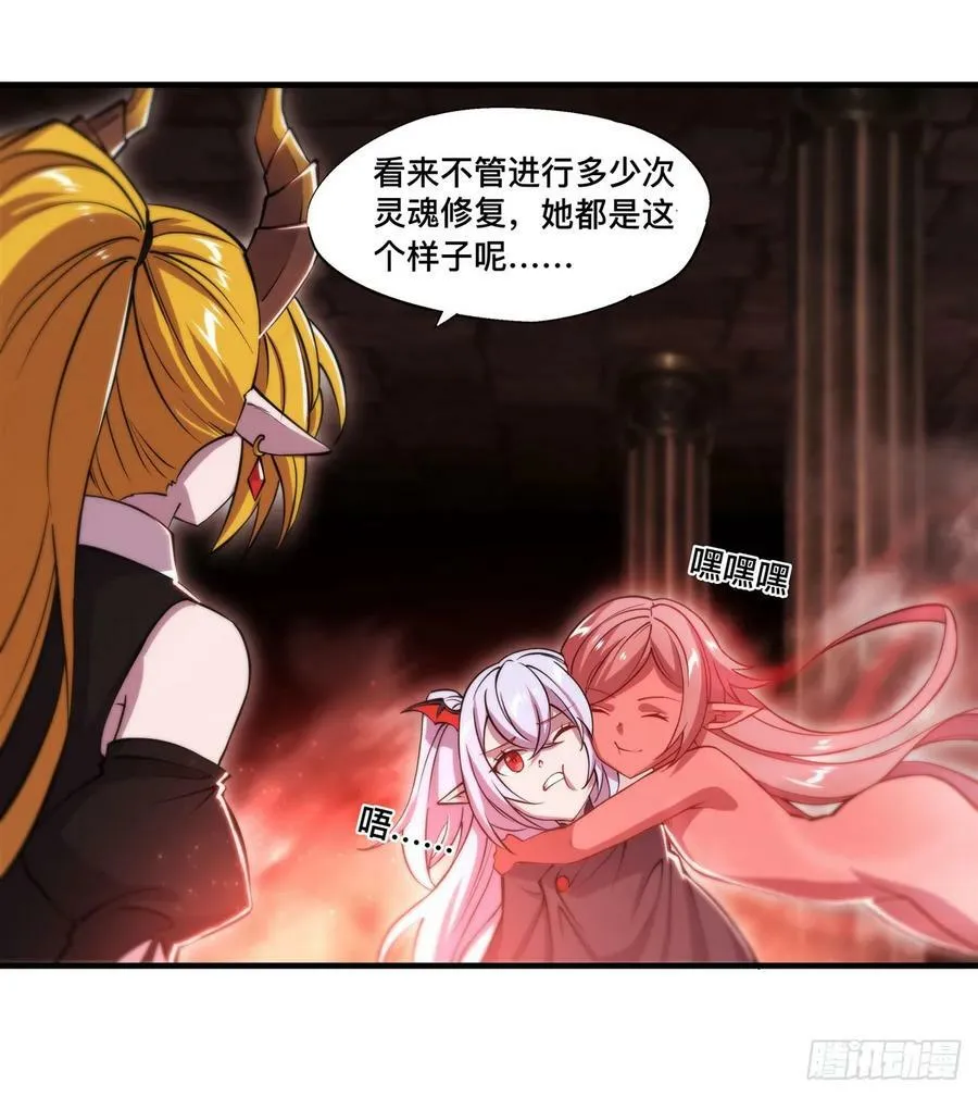第260话 雅娜的愿望 第6页