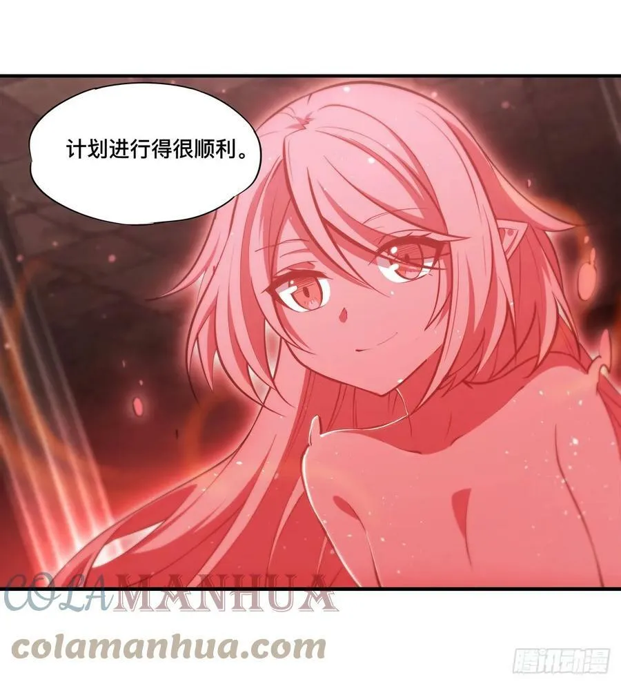 第260话 雅娜的愿望 第7页