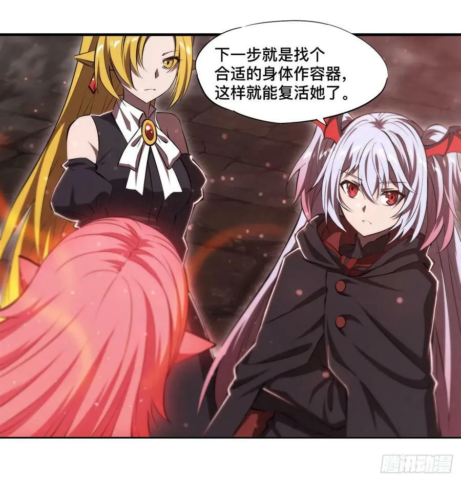 第260话 雅娜的愿望 第8页