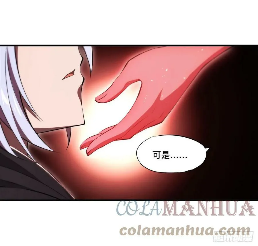 第260话 雅娜的愿望 第9页