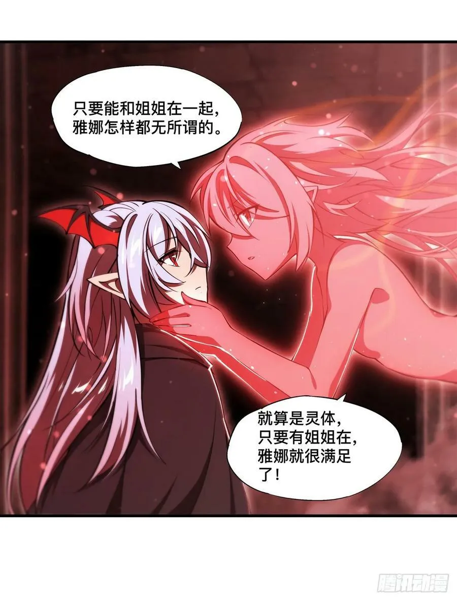 第260话 雅娜的愿望 第10页