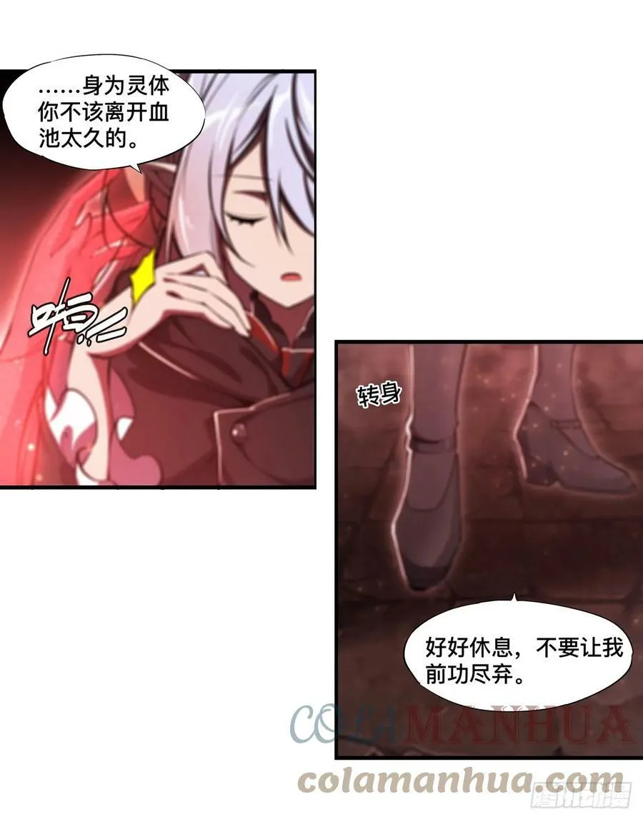 第260话 雅娜的愿望 第11页