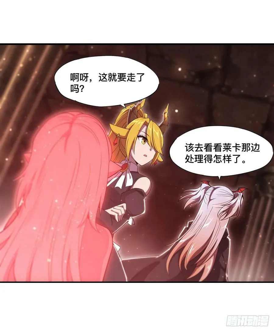 第260话 雅娜的愿望 第12页