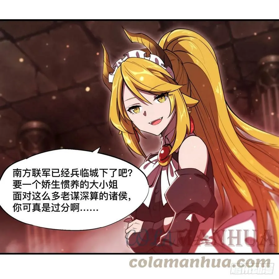 第260话 雅娜的愿望 第13页