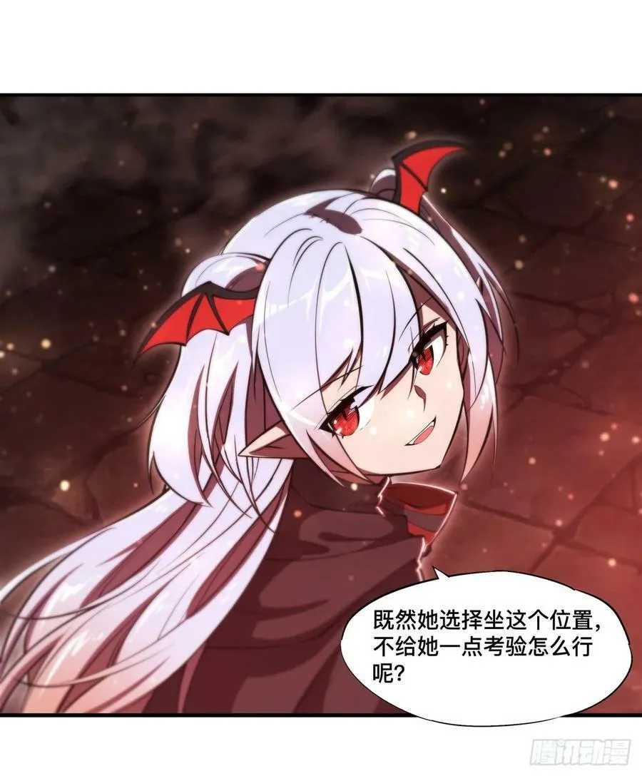 第260话 雅娜的愿望 第14页