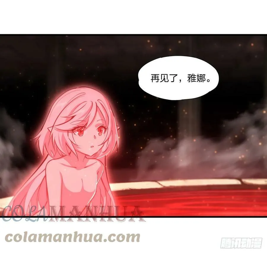 第260话 雅娜的愿望 第15页